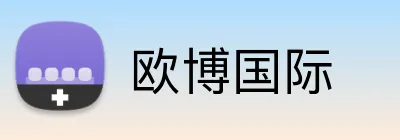 欧博国际 logo